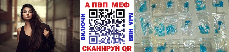 A PVP Crystall  Корсаков 
