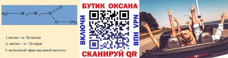 где купить наркоту  Корсаков  БУТИРАТ вода 
