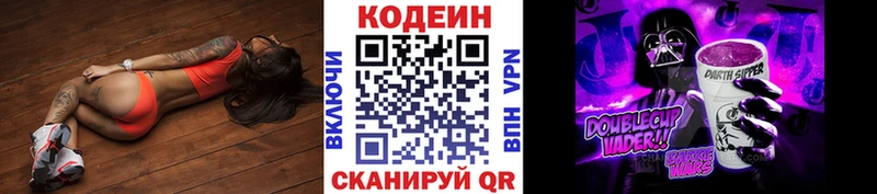 Кодеиновый сироп Lean напиток Lean (лин)  Корсаков 