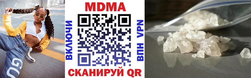 МДМА кристаллы  как найти наркотики  KRAKEN маркетплейс  Корсаков 