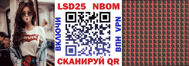 Марки NBOMe 1500мкг  Корсаков 